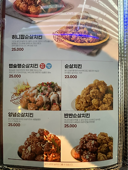 Jadamchikin (자담치킨) 3