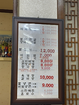 상봉식당 2