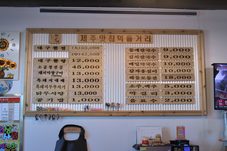 기억제주맛집 사진 4