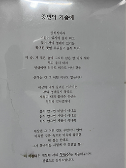 Mudeungsan 5