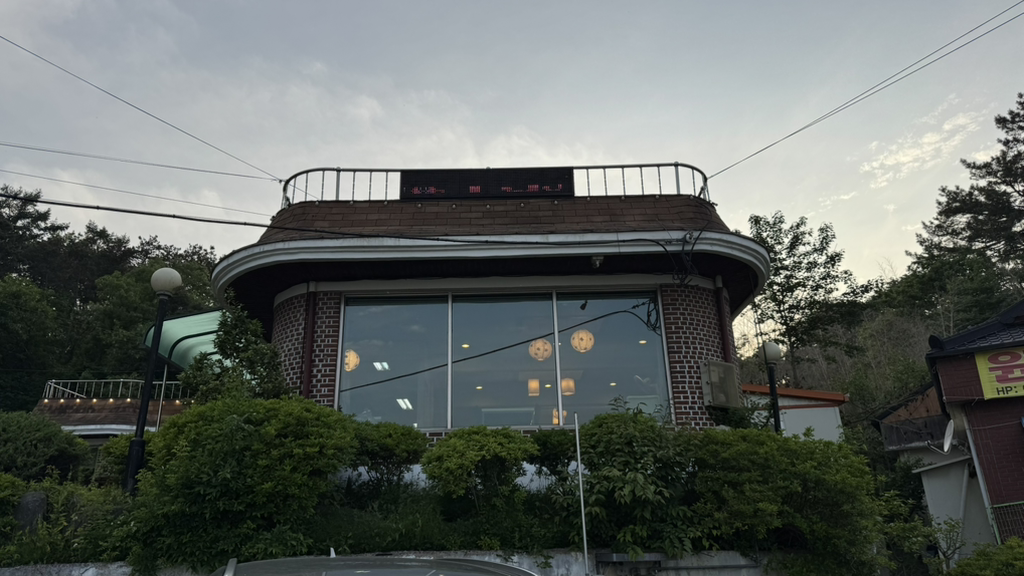 산아래 1