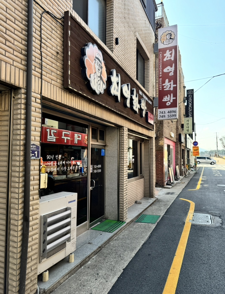 최영화빵 3