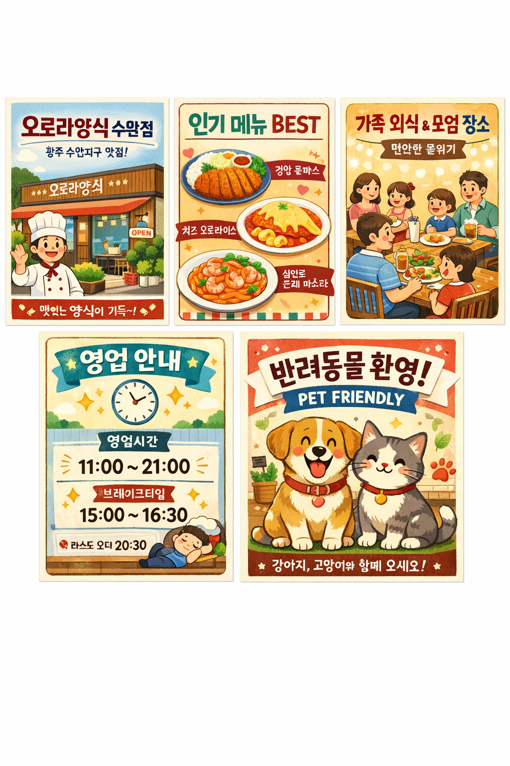 Ororayangsik (오로라양식) 1