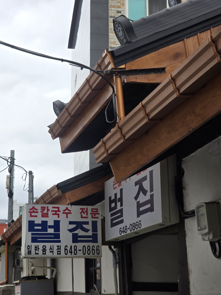 벌집 2