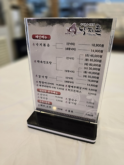 낙지촌 5