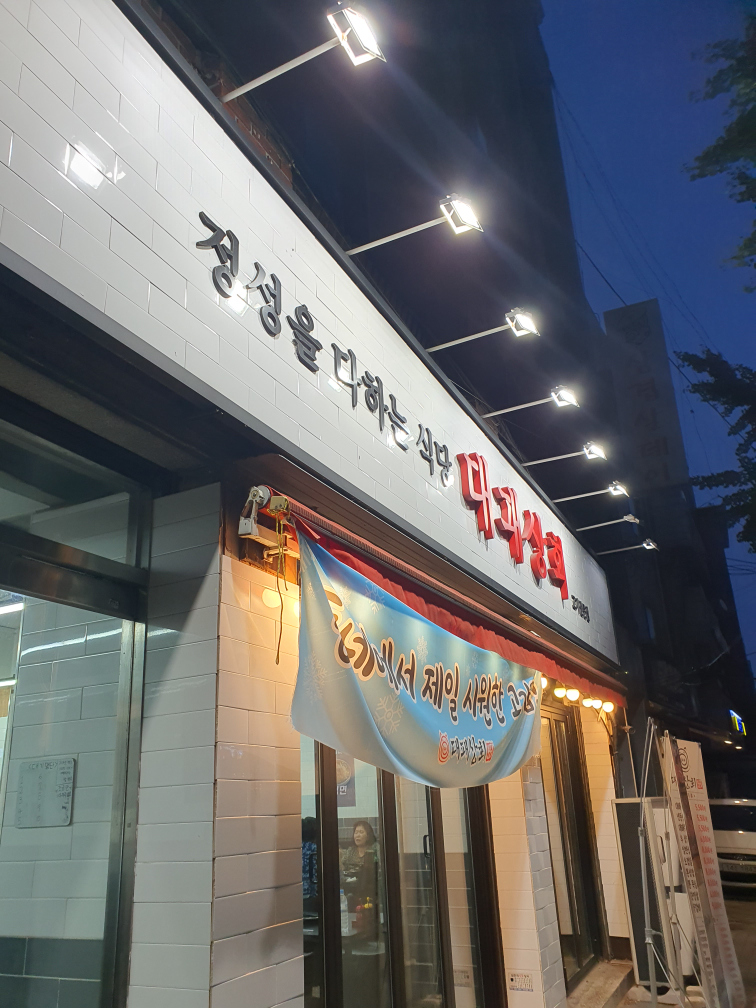 대패상회 쌍문점 1