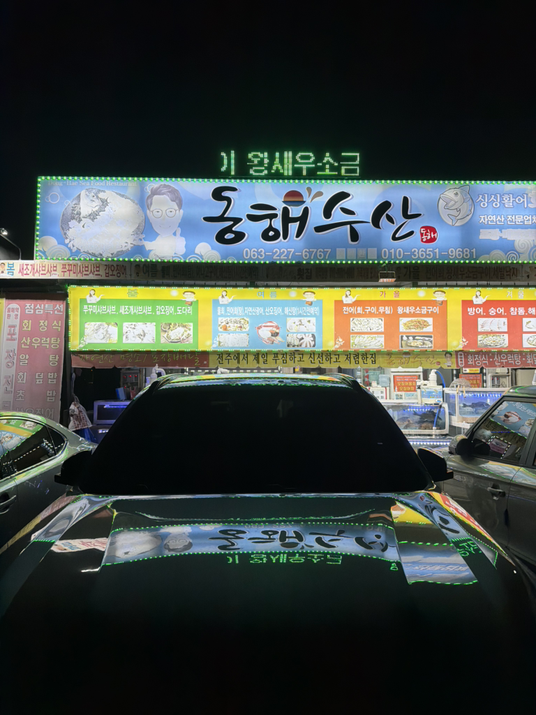 동해수산 1