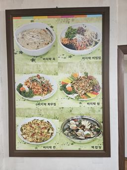 Bajiragi 3