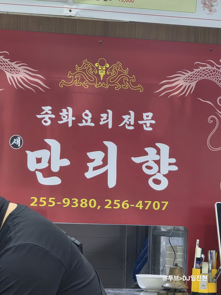새만리향 5