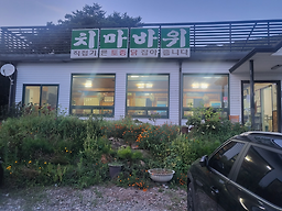 Chimabawi (치마바위) 1