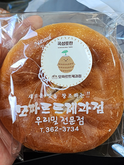 Mojjareuteu jegwajeom, eonpoldeukeopi 5