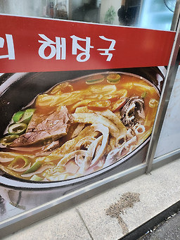 전주콩나물국밥 2