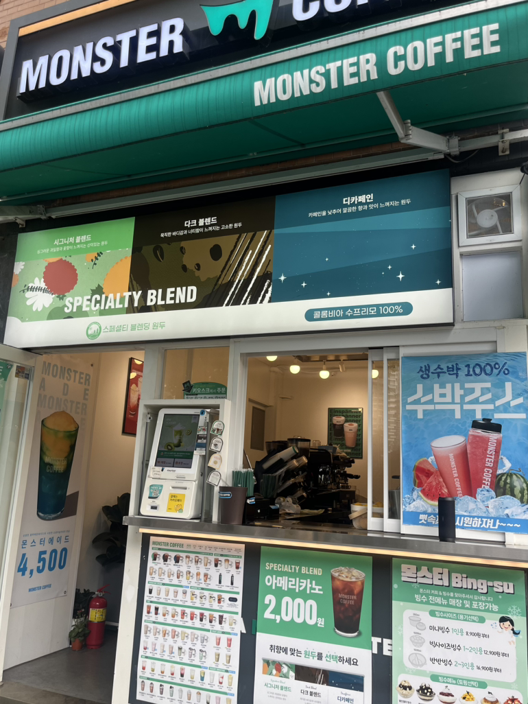 몬스터HNM커피 서울잠실새내점