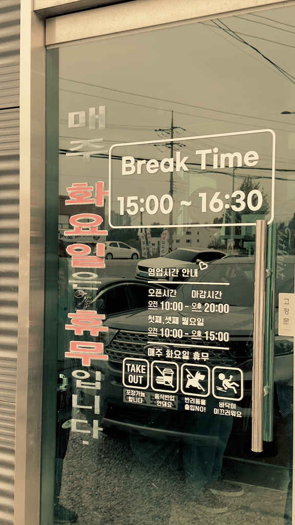 Eojukdaebu (어죽대부) 1