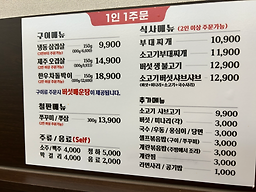 Ajae (아재) 2