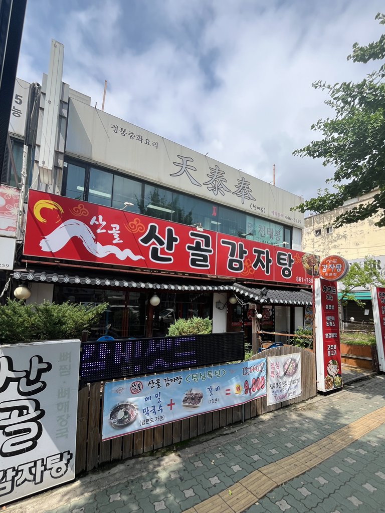 천태봉 사진