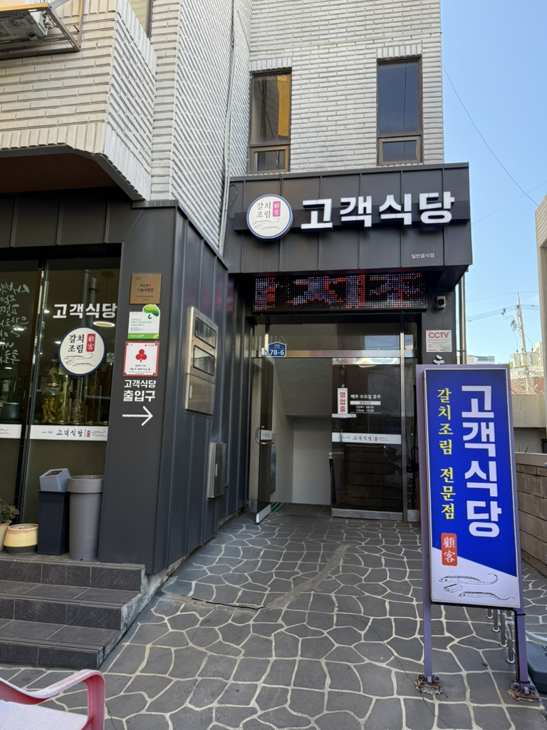 고객식당 4