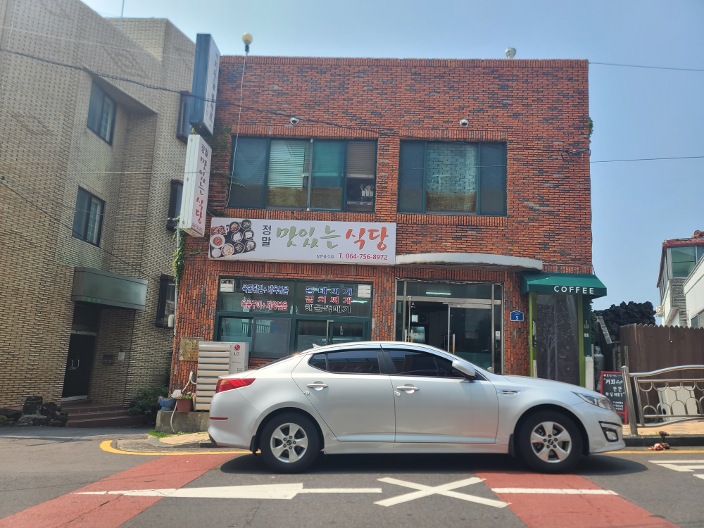 정말맛있는식당 사진 6
