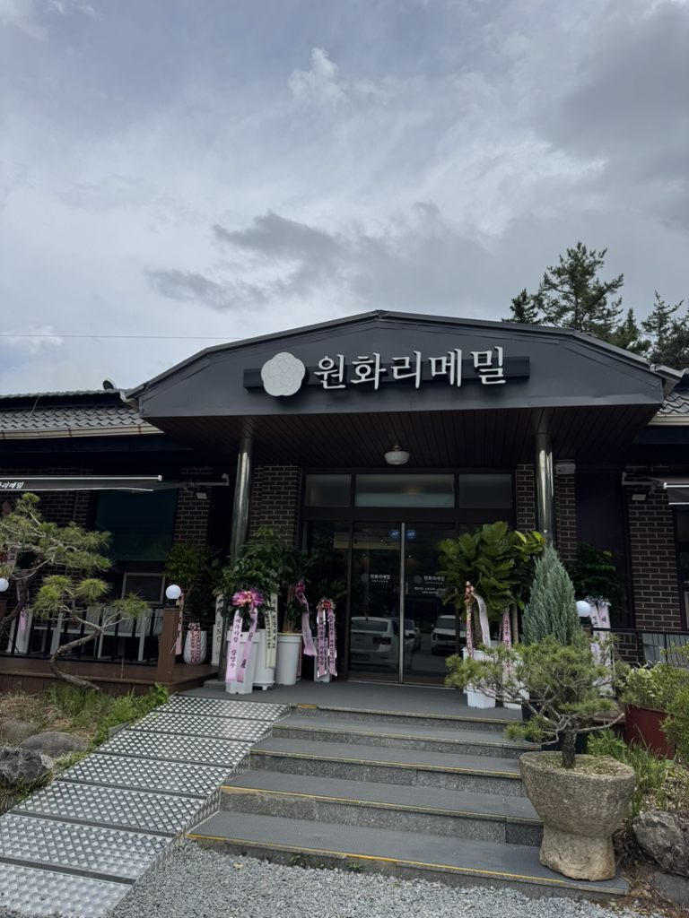 Wonhwarimemil 5
