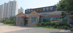 Jeongbaksasamgyetangjeonmunjeom 6