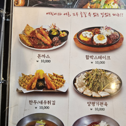 Hamabeoltteok jeongseongdameun yangpyeongga 5