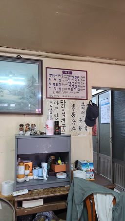 Tongyeongchueotang 2