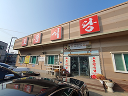 Tojongsikdang 2