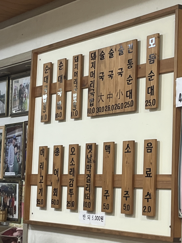 Matjarang (맛자랑) 3