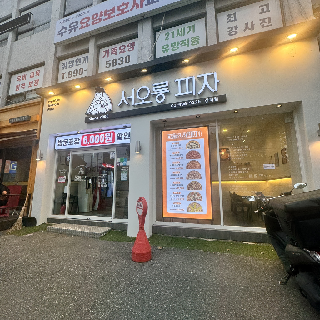 Seooreungpija (서오릉피자) 3
