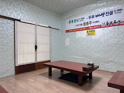 Dubucheonji (두부천지) 3