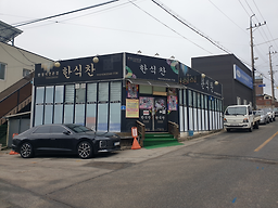 Hansikchan 1