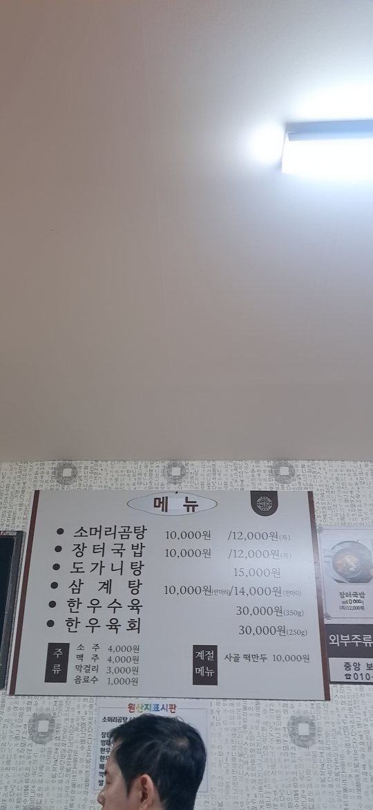 Jungangsikdang (중앙식당) 2