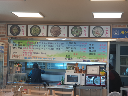 일송식당 5