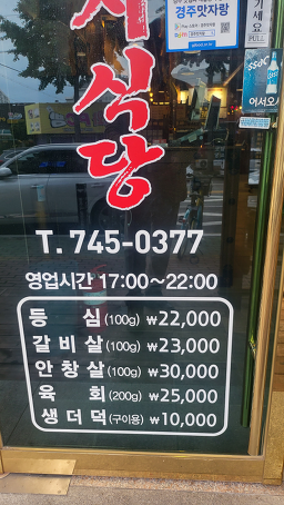 Dojisikdang 4