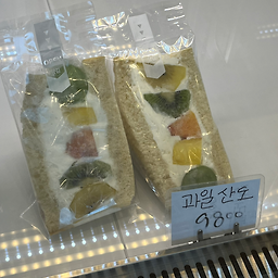 빵산양꾼외 2 6