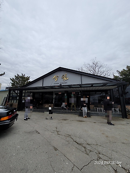 Geumryong (금룡) 1