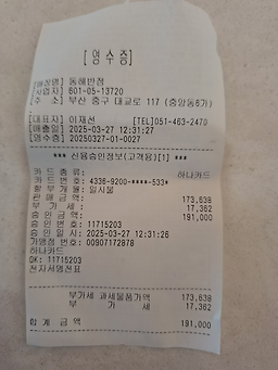 동해반점 5