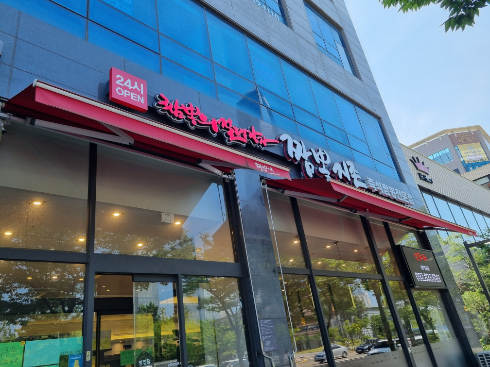 짬뽕지존 송도점 사진
