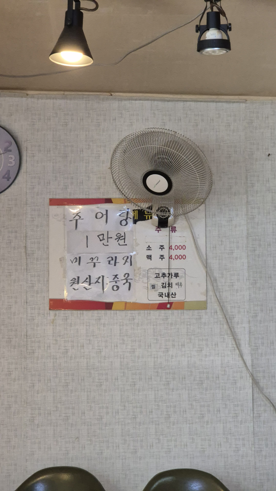 감물추어탕 6