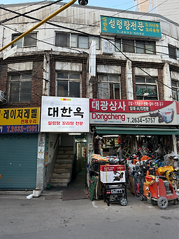 대한옥 사진 6