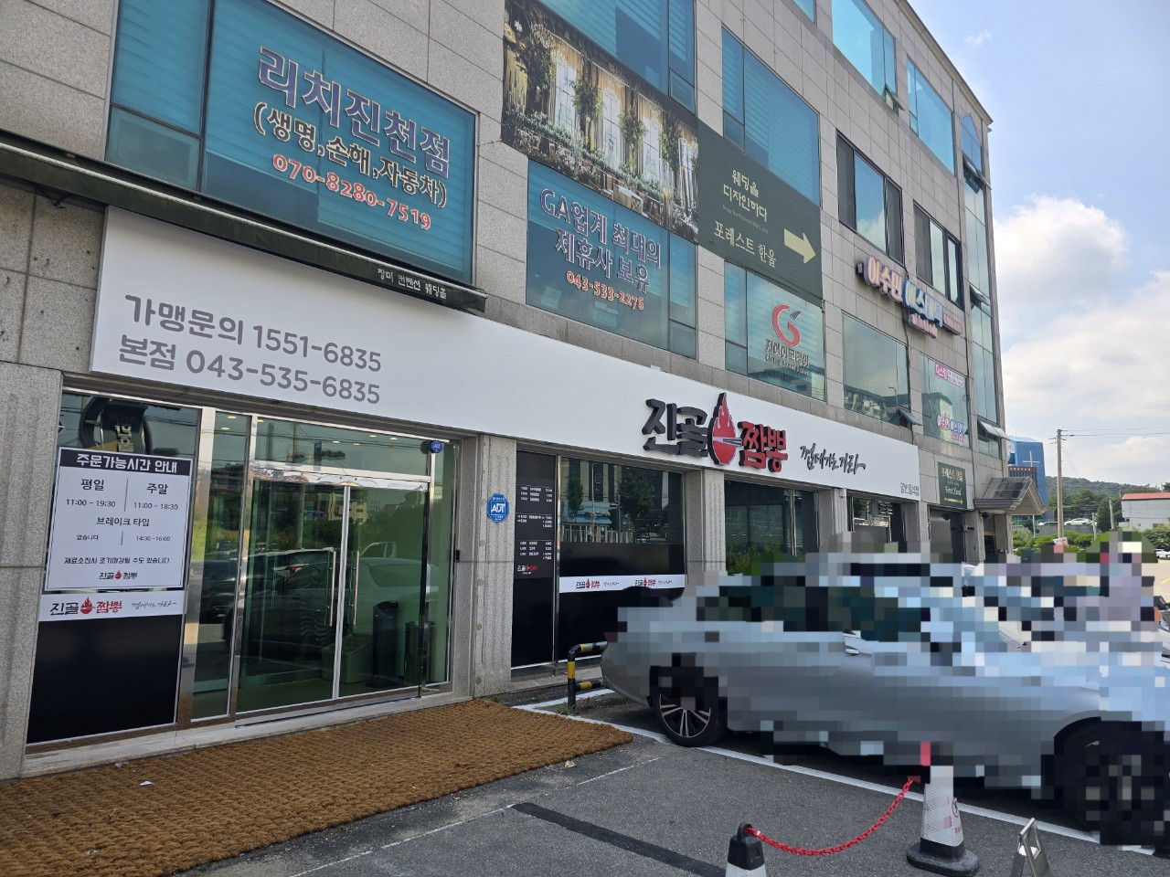 진골짬뽕 사진