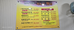 죽녹원첫집 4