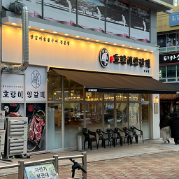 Horangiyanggalbi changwonsangnamjeom (호랑이양갈비 창원상남점) 1