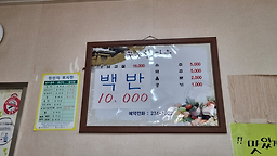 Gusuhanmaeul (구수한마을) 2