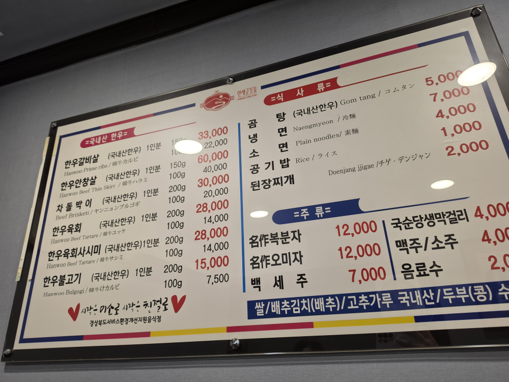 축산식육식당 1