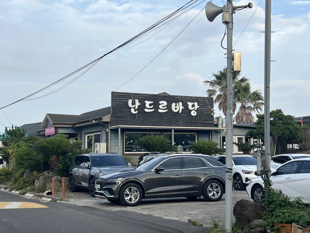 난드르바당 대표 사진