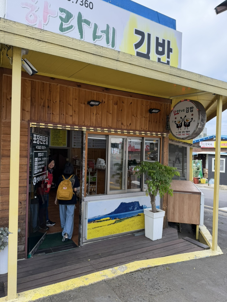 한라네김밥 사진 5