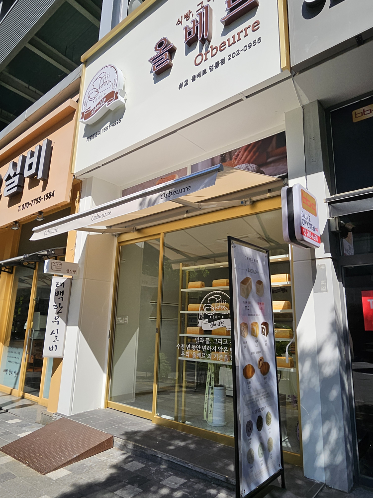 올베르 영통점 대표 사진