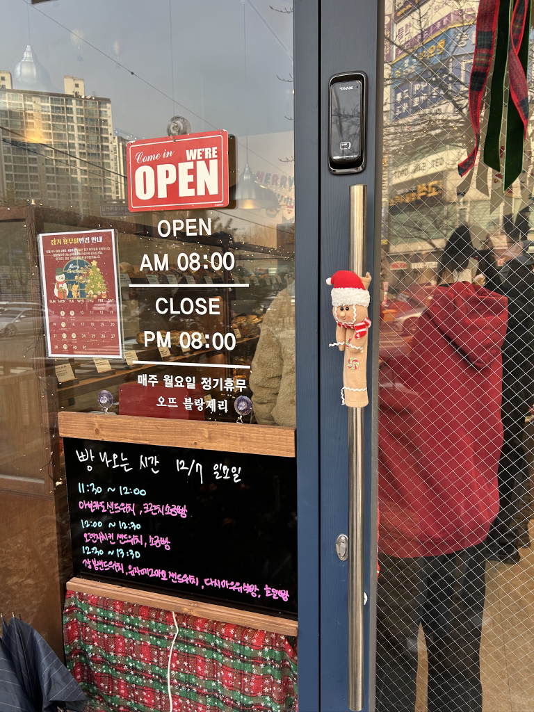 오뜨블랑제리 사진 3