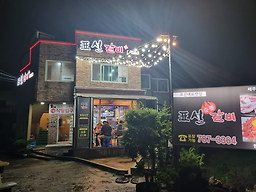 표선갈비 사진 5